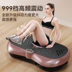 Oes Fat-Reducing Machine Rhythm Machine Lazy Exercise Fitness Equipment Shake to Reduce Belly Fat Reduce Fat and Excess Fat Burn Fat Artifact