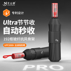 Fully Automatic Retractable Umbrella, Mechanical Umbrella for Men and Women, Large Size, Reinforced and Thickened, Black Coating, Dual-Use for Sun and Rain