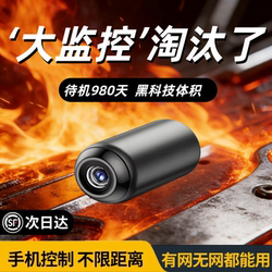 [Big Surveillance Systems Are Being Phased Out] Wireless Cameras for Home Use, No Wifi Required, Mobile Phone Monitoring, Recording, Video Recording, Camera