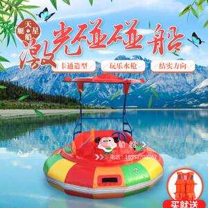 
Professional new dynamic music remote control laser bumper boat pedal boat park boat electric boat fishing boat