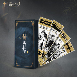 
<Sixteen Tones of Yanyun> Leaf Play Card Game Collection Commemorative Official Flagship Store Genuine Edition