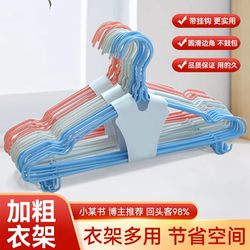 New Style Clothes Hangers, Thicker and Larger, Non-Slip, for Home Use, Suitable for Student Dormitories, Traceless, Non-Slip, for Drying and Hanging Adult Clothes