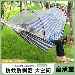 Anti-Mosquito Hammock for Outdoor Use, Adult Anti-Rollover Thickened Sunshade Net Bed, Double Camping Mosquito Net Hammock, Children's Swing