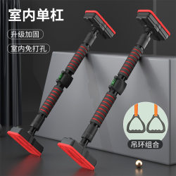 Horizontal bar home indoor adult fitness equipment home pull-ups for boys to exercise muscles, reduce fat and plasticity