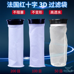 Fahong filter bag fish tank seawater filter bag nylon filter bag aquarium special nano filter material mesh bag bacteria