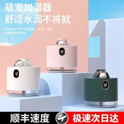 Cute Pet Space Capsule Desktop Mini Humidifier USB Portable Large Capacity Air Purifier for Pregnant Women and Babies Silent Bedroom