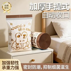 New Thickened Kitchen Waste Garbage Bags with Handles, Automatic Sealing, Moisture-Proof, Large Size