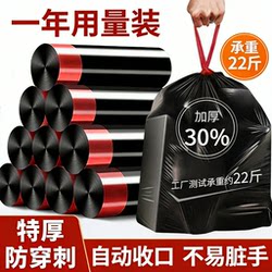 2026 New Model 30% Thicker Household Drawstring Garbage Bags Large Size Portable Self-Sealing Kitchen Plastic Bags