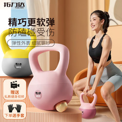 Soft Kettlebell for Women's Fitness at Home, 6kg Hip-Lifting Magic Dumbbell for Men's Exercise, Shaping and Lifting Equipment