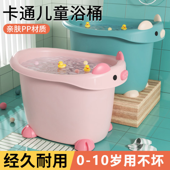 Children's bath bucket Bathpot Baby bath barrel Bakers Thickened large bath barrel swimming home cartoon bath
