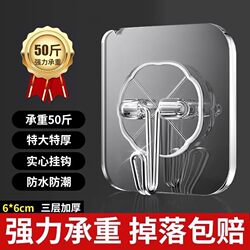 No-Drill Hook with Strong Load-Bearing Capacity, Universal Adhesive, Thickened Sticky Hook, Upgraded Reinforced Clothes Hanger, Stainless Steel Adhesive Hook