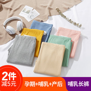 
Maternity autumn pants pure cotton late pregnancy sleeping q-pants inner wear fashionable pregnancy loose leggings autumn and winter warm women's long