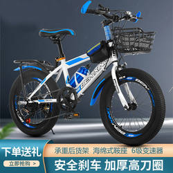 Primary school students' bicycles 7-15 years old children's mountain variable speed bicycles for boys and girls 18/20/22/24 inch bicycles