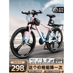 Jiean Ultra-Light Carbon Fiber Mountain Bike for Women, Adult Variable-Speed Road Campus Shock-Absorbing Bicycle for Children 24inch