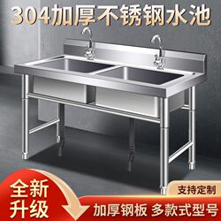 304 Thickened Stainless Steel Sink Single/Double/Triple Platform Sink for Home and Commercial Use, Dishwashing and Handwashing Basin Manufacturer