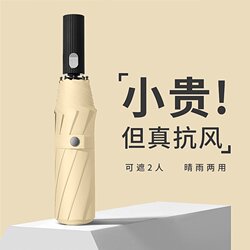 Automatic Umbrella for Men and Women, Storm-Resistant, Large, Reinforced, Sunshade, Thickened, Dual-Use for Sun and Rain, Uv Protection, Sun Umbrella