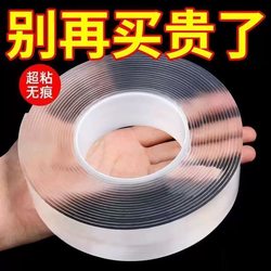 [Special Offer Large Roll] Nano Magic Non-Marking Tape Double-Sided Adhesive High Adhesion Wall Fixing Transparent Adhesive Tape