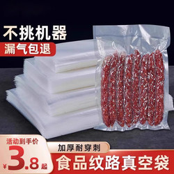 Mesh-Patterned Vacuum Preservation Bags, Food-Grade Household Sealing Plastic Bags, Vacuum Compression Packaging Self-Sealing Bags