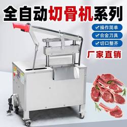 Electric Bone Cutter Frozen Meat Hydraulic Sheep