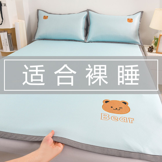 
Category A maternal and infant grade ice silk mat three-piece set summer 2024 new G model summer machine washable student dormitory single 0.