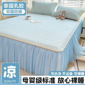 
Class A latex bed skirt summer ice silk mat maternal and infant single C foldable machine washable student dormitory sheet three-piece set