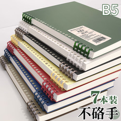 B5 Loose-Leaf Notebook, Comfortable to Hold, Detachable, Specifically for Middle School Students, High School Students, A5 College Students, Spiral Notebook, Thick Refill Paper, Lined Notebook with Cover, Student A4 Homework Notebook, Stationery
