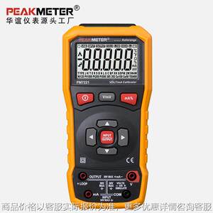 
Manufacturer Huayi Instruments PM7221 current and voltage calibrator calibration instrument loop tester