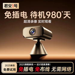 Camera Wireless and Plug-Free for Home Use, Remote High-Definition Night Vision Monitor for Mobile Phones, No Network Required, Recording and Photography