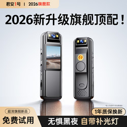 Ultra-Clear Camera, Plug-Free Sports Camera, Law Enforcement Recorder, Audio and Video Recording Device, Remote Night Vision Monitoring