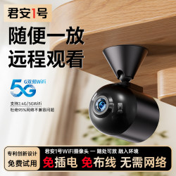 Surveillance Camera Hd Home Mobile Phone Remote Monitor Recording Wifi Indoor Plug-In-Free Camera