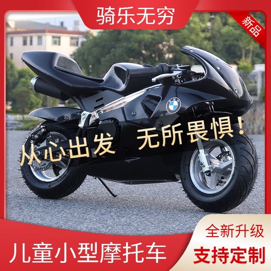 Children's small locomotive gasoline version fuel version off -road locomotive mini mountain large can take adults and small locomotives