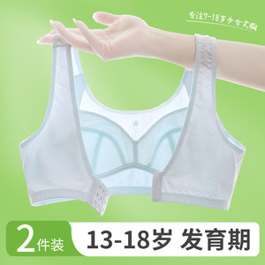 
High school student underwear girl's puberty development V stage girl's bra pure cotton thin section without sponge big breasts showing small breasts