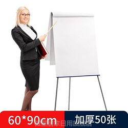50 Sheets of Thick Whiteboard Paper 60X90Cm Disposable Whiteboard Hanging Paper A1 Large Paper Sheets for Training and Meetings