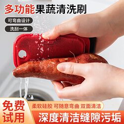 Fruit and Vegetable Cleaning Brush, Potato, Vegetable and Fruit Cleaning Tool, Bendable Multi-Functional Cleaning Brush for Pots, Cutting Boards, Kitchen Brush