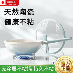 Japanese Ultra-Light Pure Ceramic Frying Pan, Non-Stick, No Coating, Cooking Pan for Home Use, Oil-Retaining, Non-Stick Pan for Gas and Induction Cookers