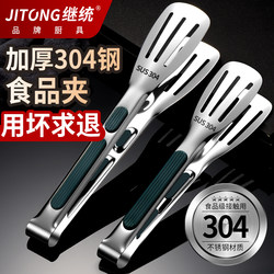 German 304 Stainless Steel Food Tongs for Kitchen Use, Suitable for Grilling Steak and Barbecue, Anti-Scald Food Clips