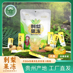 
Prickly pear jelly Guizhou specialty jelly 20 small sticks 0 fat meal replacement snack prickly pear puree juice jelly secret