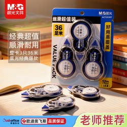 Morning Light Correction Tape for Elementary School Students, High-Quality Correction Tape for Student Notebooks and Test Papers, Correction Tape for Middle School Students, Economical Pack, Office Desk Stationery, Value-For-Money Compatible Correction Tape
