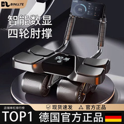 Binllte Four-Wheel 2026 New Model Automatic Rebound Abdominal Wheel for Men's Abdominal Muscle Training and Slimming Belly Device