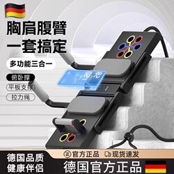 German Binllte Multifunctional Fitness Board for Home Use, Men's Weight Loss Training, Abdominal Muscle Plank Support, Push-Up Stand