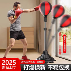 German Binllte Boxing Reaction Speed Ball for Adults and Children, Standing Training Equipment, Dodge Sandbag Fighting