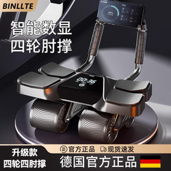 German Binllte Four-Wheel 2025 New Model Automatic Rebound Abdominal Wheel for Men to Train Abdominal Muscles and Slim down the Belly