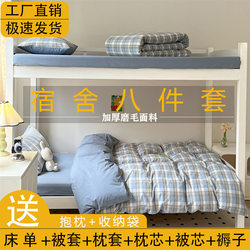 Bedding quilts and quilts are complete set of single dormitory students double household quilt covers and quilt core set for men