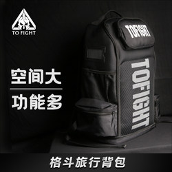 Tofight Fighting Travel Backpack, Fighting Sports Bag, Boxing Equipment, High-End Outdoor Travel Storage Bag
