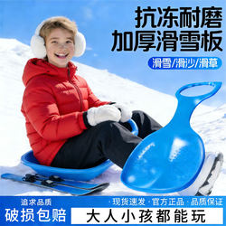 Children's Thickened Wear-Resistant Snowboard, Adult Sled, Grass Slide Board, Snowboard, Single Board, Outdoor Large Sand Slide Board, Snow Sled