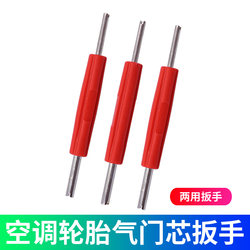 Valve Core Wrench Key for Car Tires, Universal Vacuum Air Nozzle, Air Conditioning Installation and Repair, Tire Deflation Needle Tool