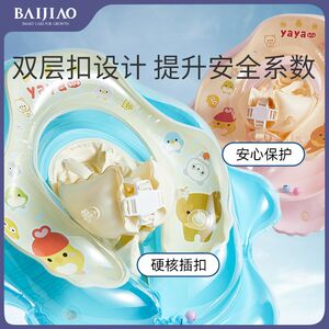 
Baijiao baby swimming ring, lying ring, anti-turning and anti-choking baby hot spring swimming ring, children's armpit ring, infant and toddler