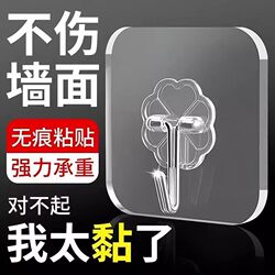 Strong Adhesive Hooks, No Need for Drilling, Traceless, Heavy-Duty, Transparent Wall Hooks for Dormitories