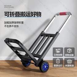 Folding Handcart for Home Use, Transport, Shopping, Market Stalls, Lightweight Portable Luggage Cart