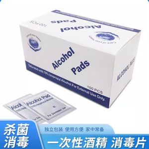 
20 pieces of disposable alcohol disinfectant wipes alcohol cotton pads alcohol wet pads mobile phone screen film cleaning